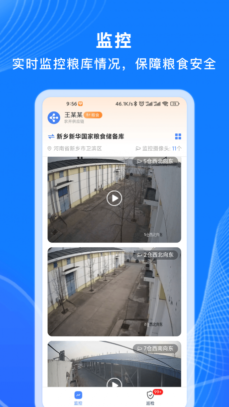 数链科技app下载