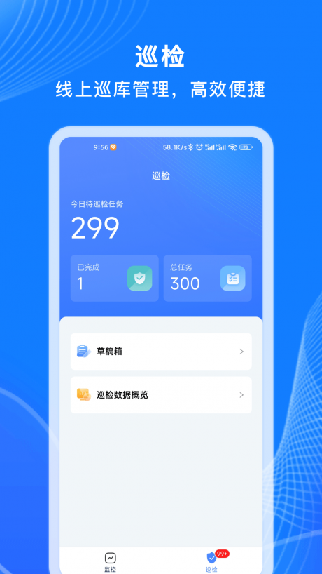 数链科技app下载