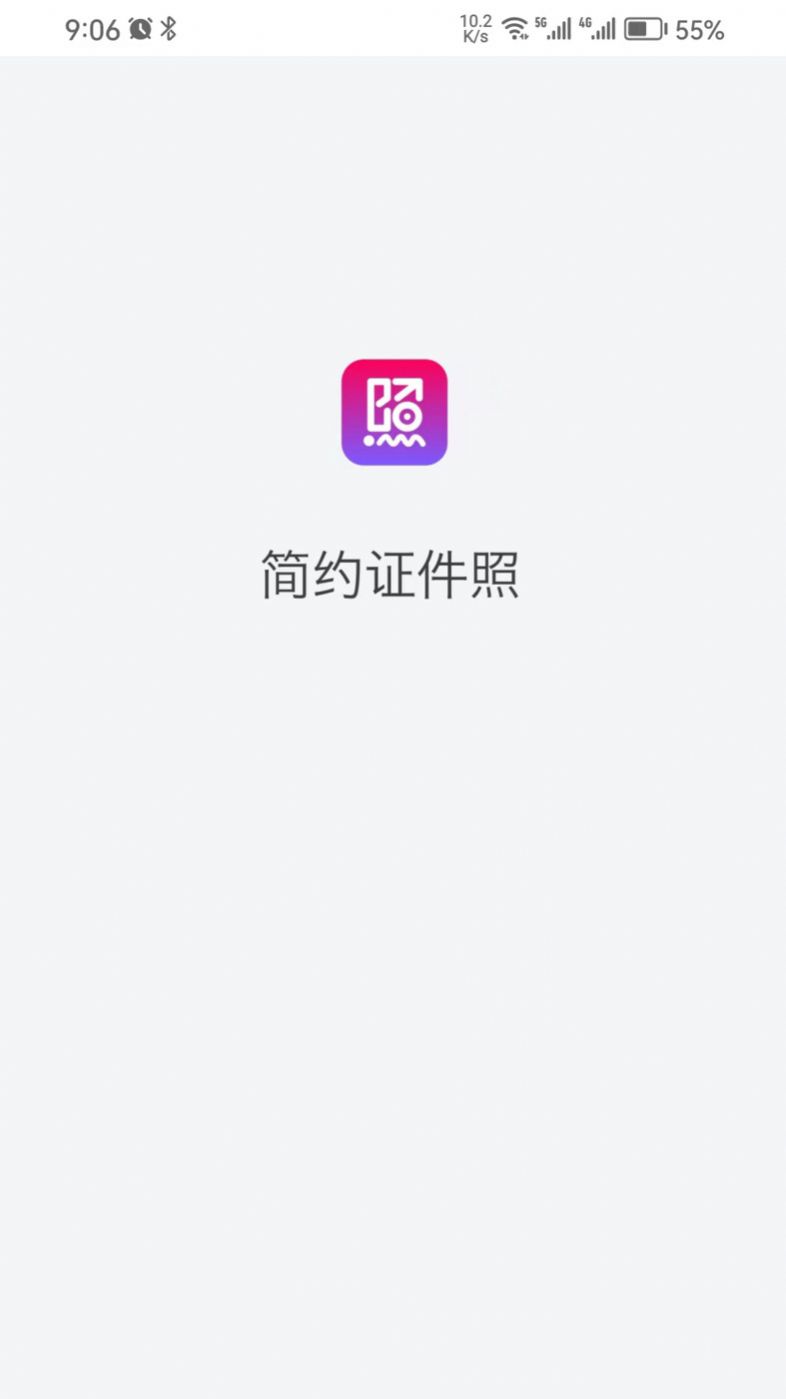简约证件照app下载