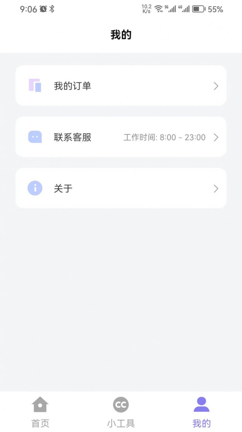 简约证件照app下载