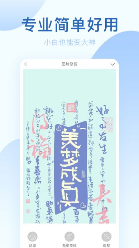 美颜P图相机下载安装