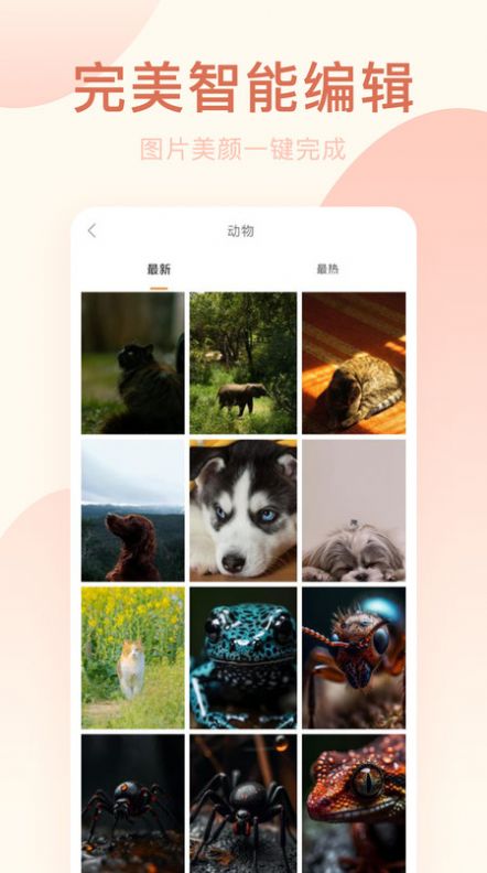 美颜P图相机下载安装