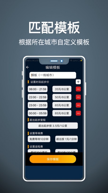 代驾人司机端app下载