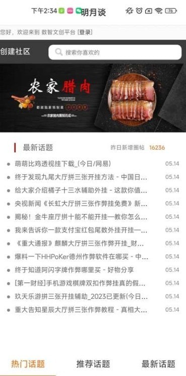 共建明月山app下载