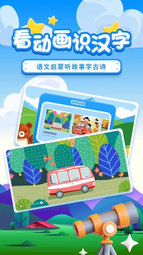 拼音拼读app下载