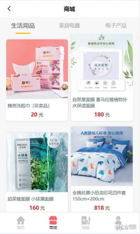 速充驿站app下载