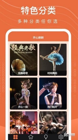 开心刷刷剧app下载