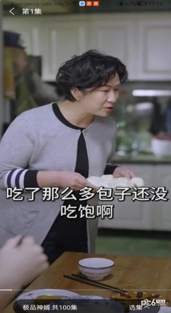 免费微短剧视频软件下载