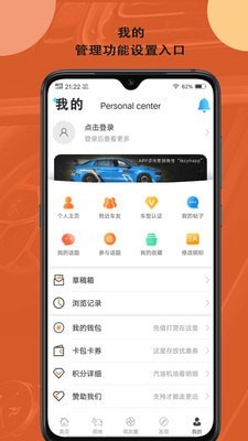 领克车友会APP下载