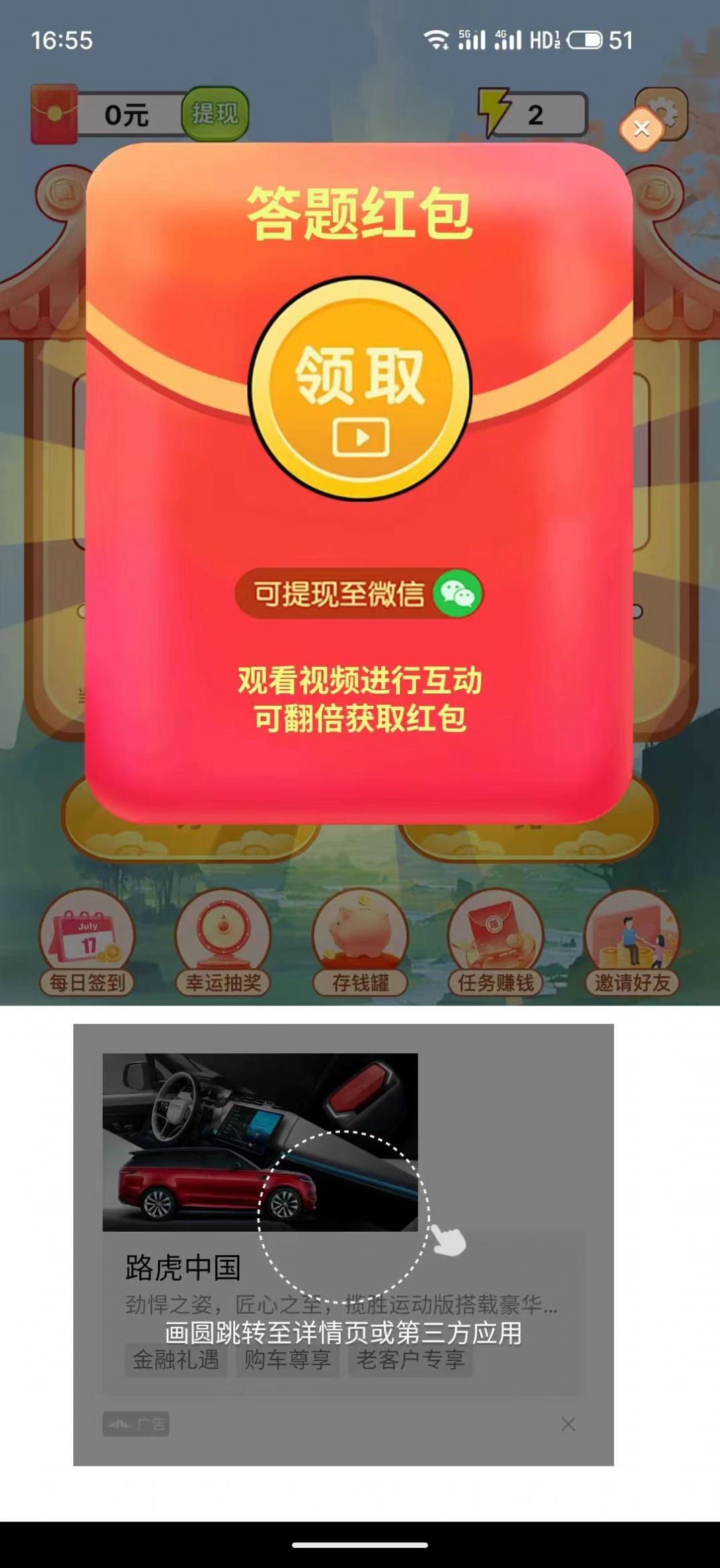百万成语app下载