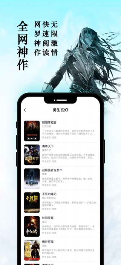 笔趣阁Pro下载安装