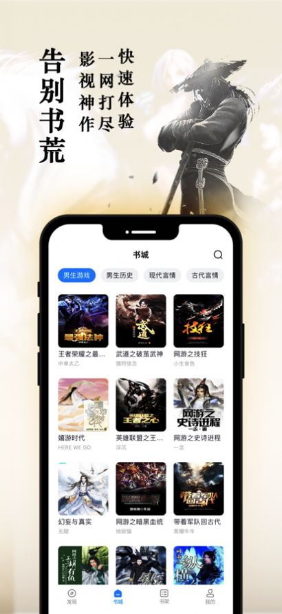 笔趣阁Pro下载安装