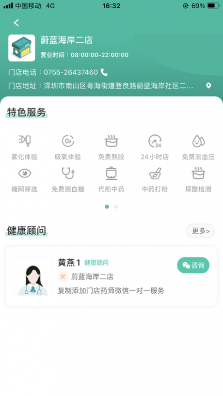 海王星辰app下载