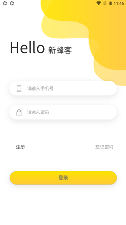 新蜂客app下载