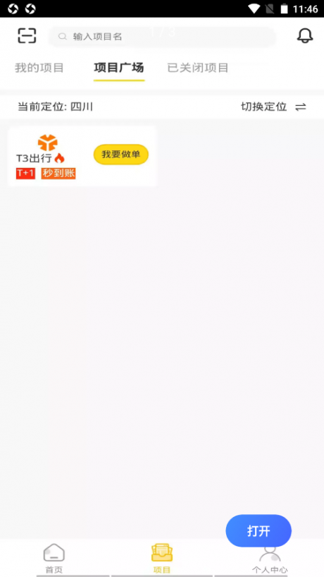 新蜂客app下载