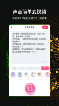 文字视频制作软件免费下载