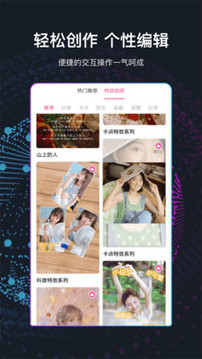 文字视频制作软件免费下载