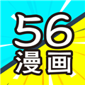56漫画APP下载安装官方版正版