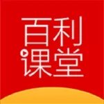 百利课堂APP下载