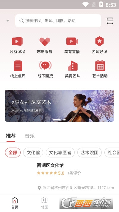 云端美育app下载