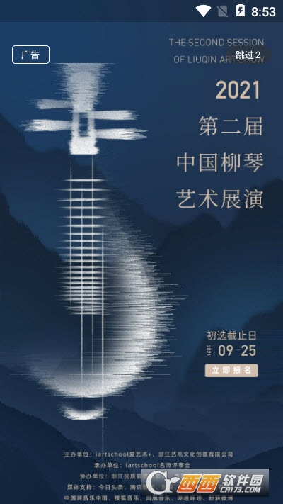 云端美育app下载