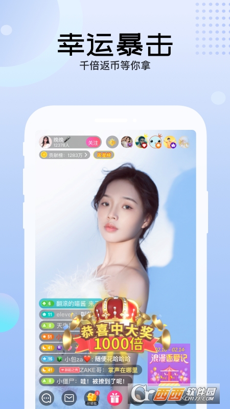 迅雷直播app下载安卓版