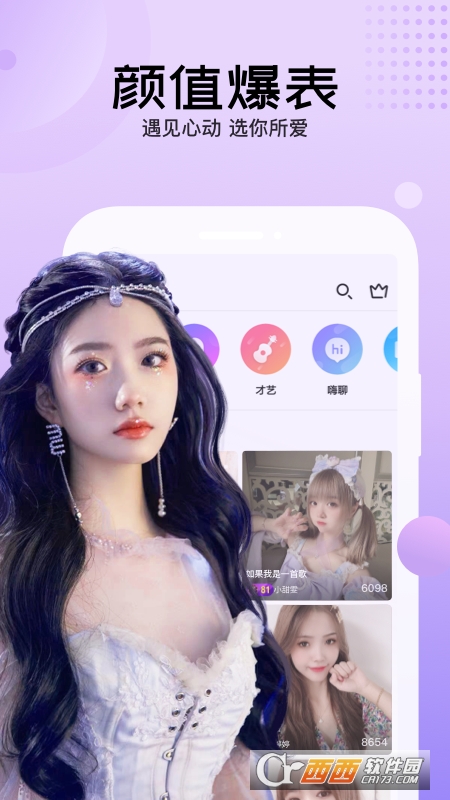 迅雷直播app下载安卓版