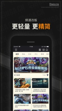 NGA玩家社区app2022最新版下载