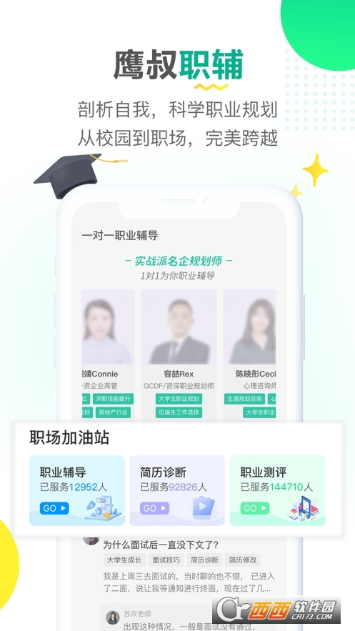 易展翅app最新版本下载