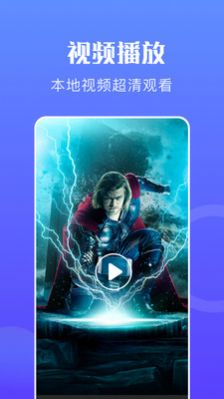迅龙视频播放器app下载