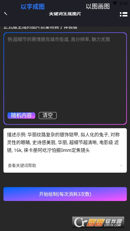 Secretary AI软件下载