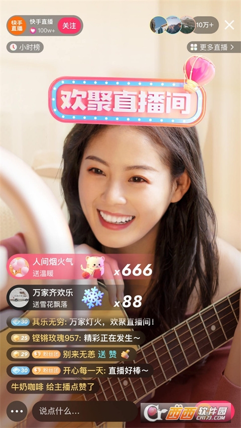 快手2023最新版本免费下载安装