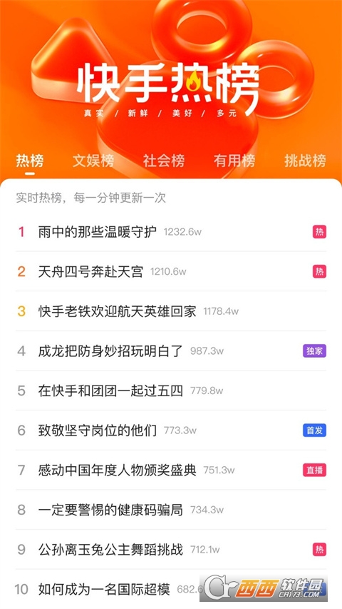 快手2023最新版本免费下载安装