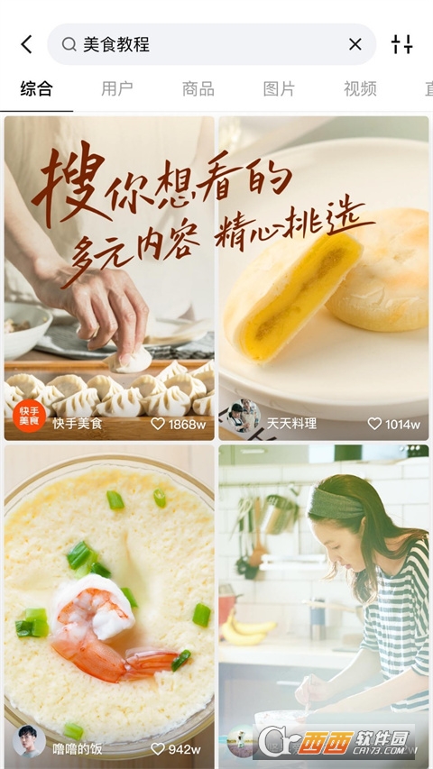 快手2023最新版本免费下载安装