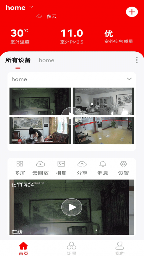 小强当家app下载安装免费