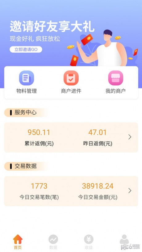钱享多app下载
