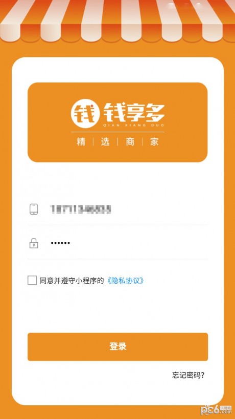 钱享多app下载
