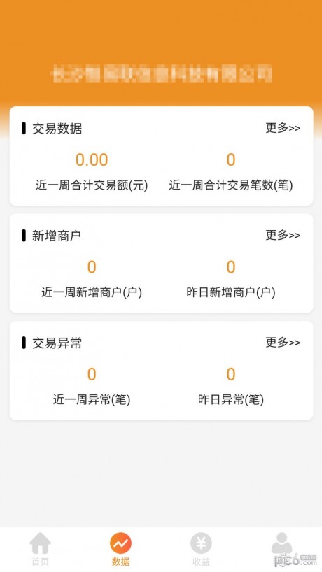 钱享多app下载