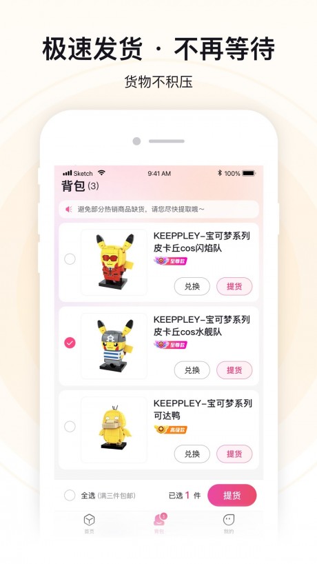 立得盲盒app下载