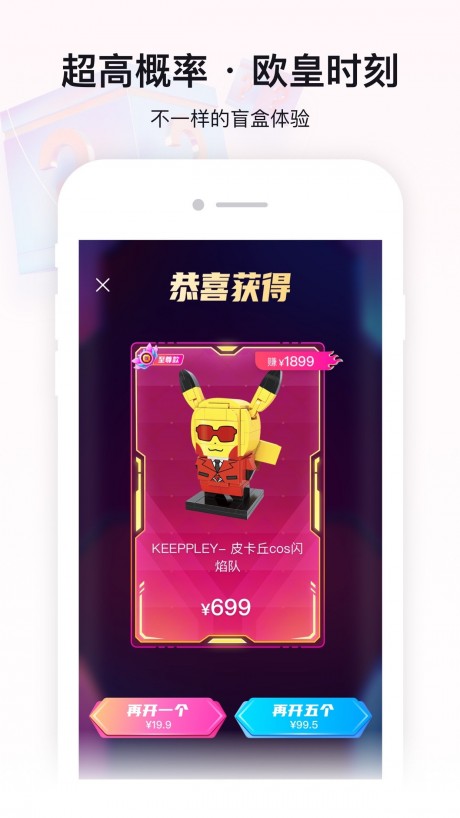 立得盲盒app下载