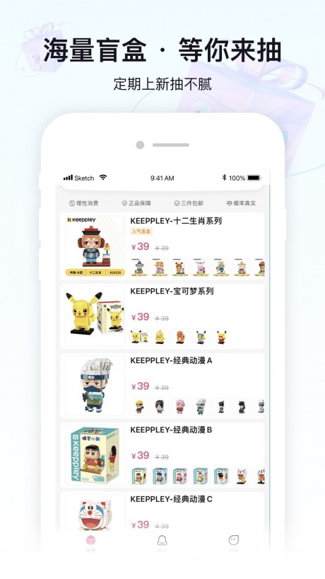 立得盲盒app下载