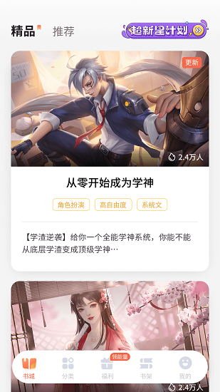 点点穿书官方版app下载地址