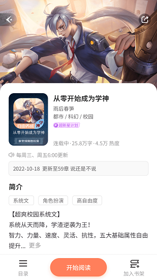 点点穿书官方版app下载地址