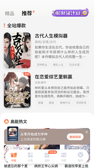 点点穿书官方版app下载地址