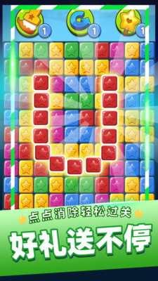 单机消灭星星经典版无需要登录版