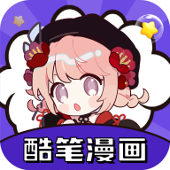 酷笔漫画下载苹果版app