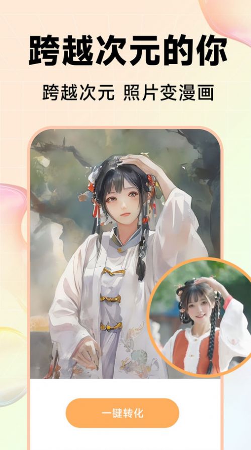 Kira特效相机app下载