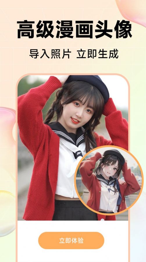 Kira特效相机app下载