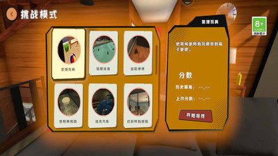 整人恶搞模拟器手机版