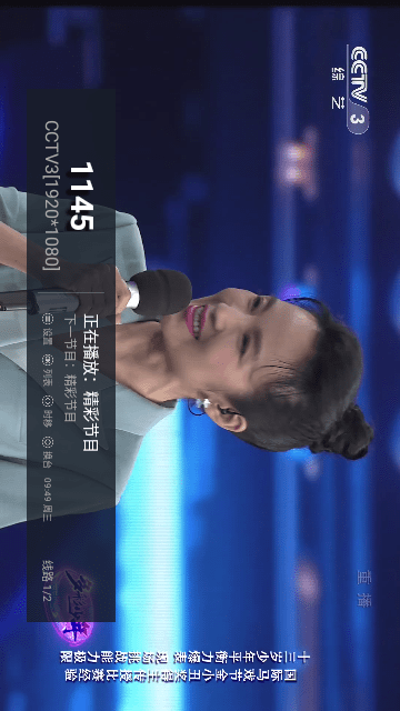 就爱看电视TV2023最新版本下载